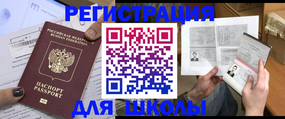 прописка гарантия в Чегеме