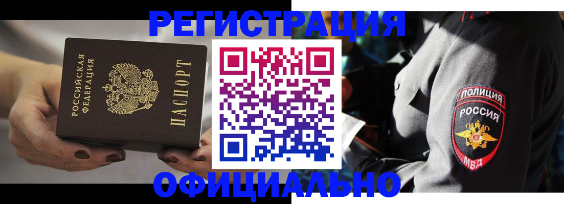 прописка для кредита в Чегеме