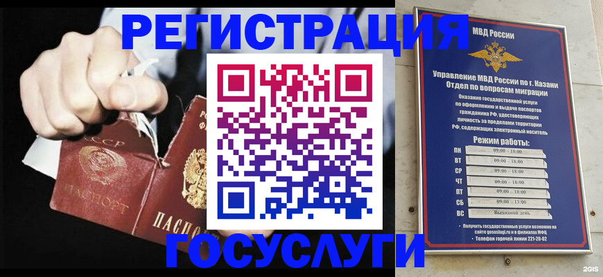 временная регистрация купить в Чегеме